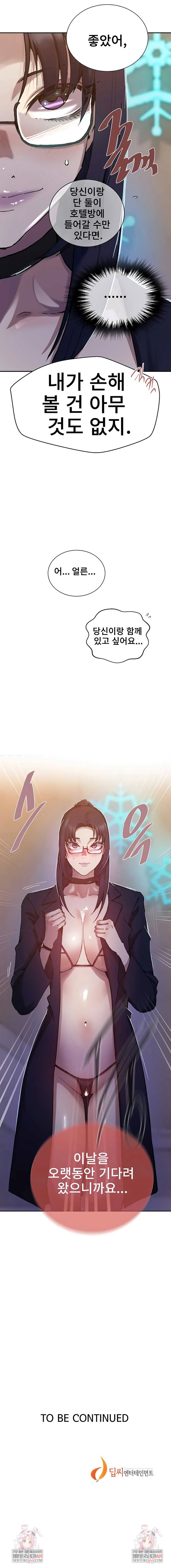 secret-class-raw-chap-297-6