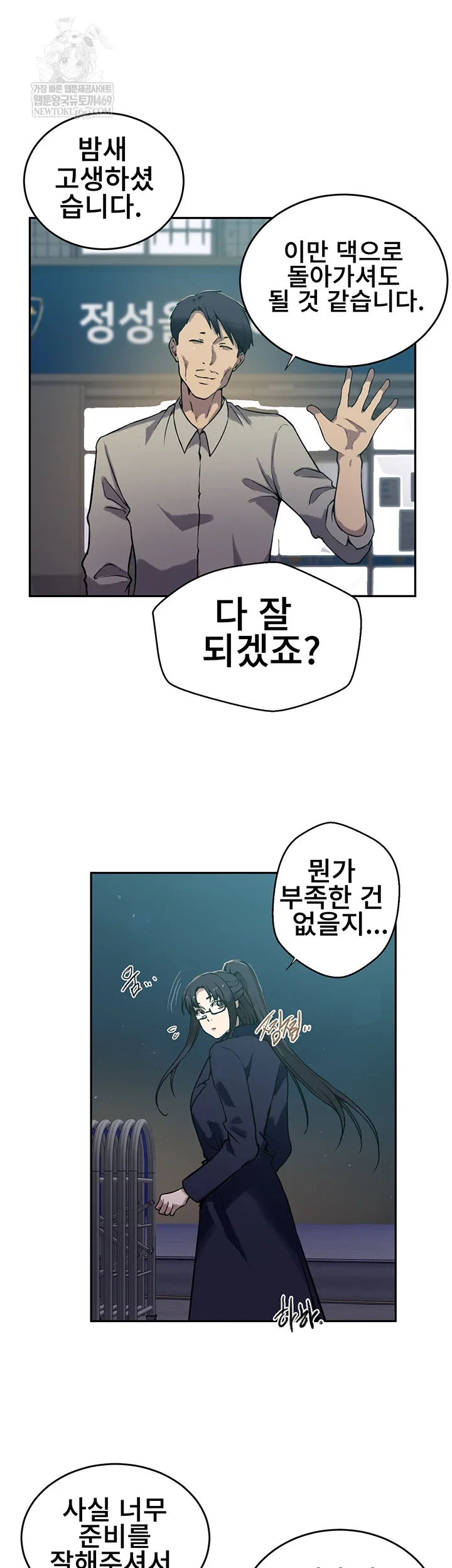 secret-class-raw-chap-299-10
