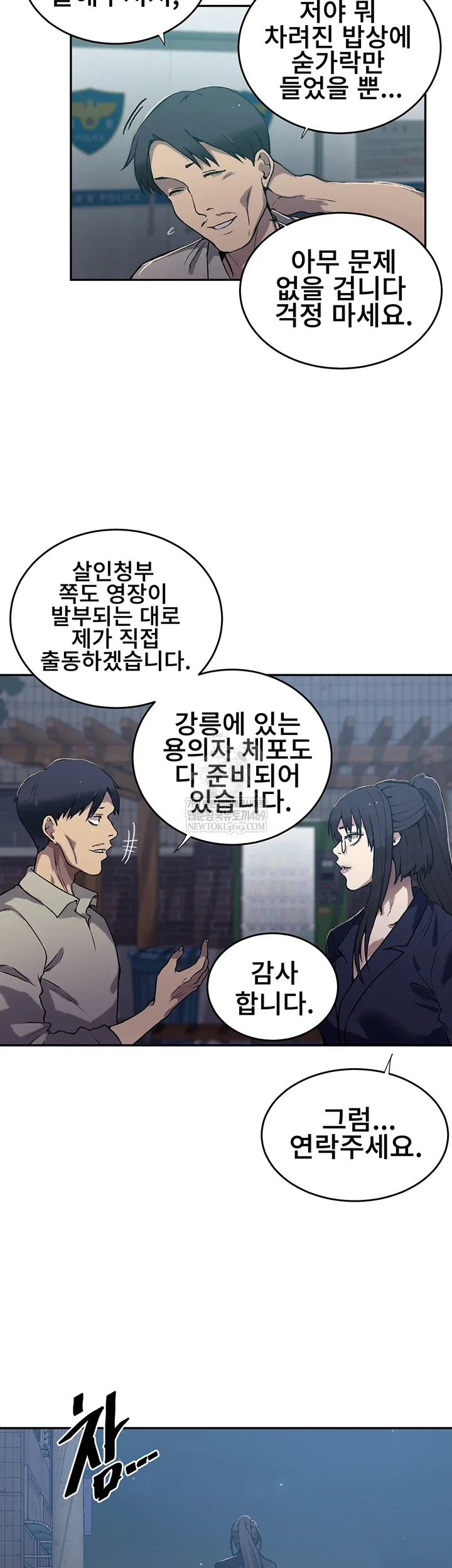 secret-class-raw-chap-299-11
