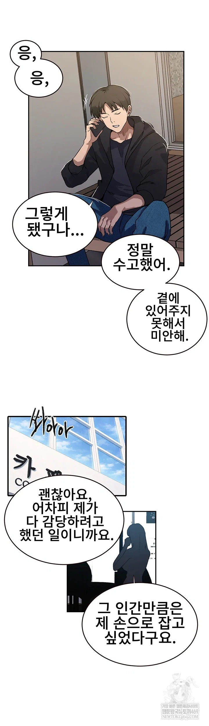 secret-class-raw-chap-299-17
