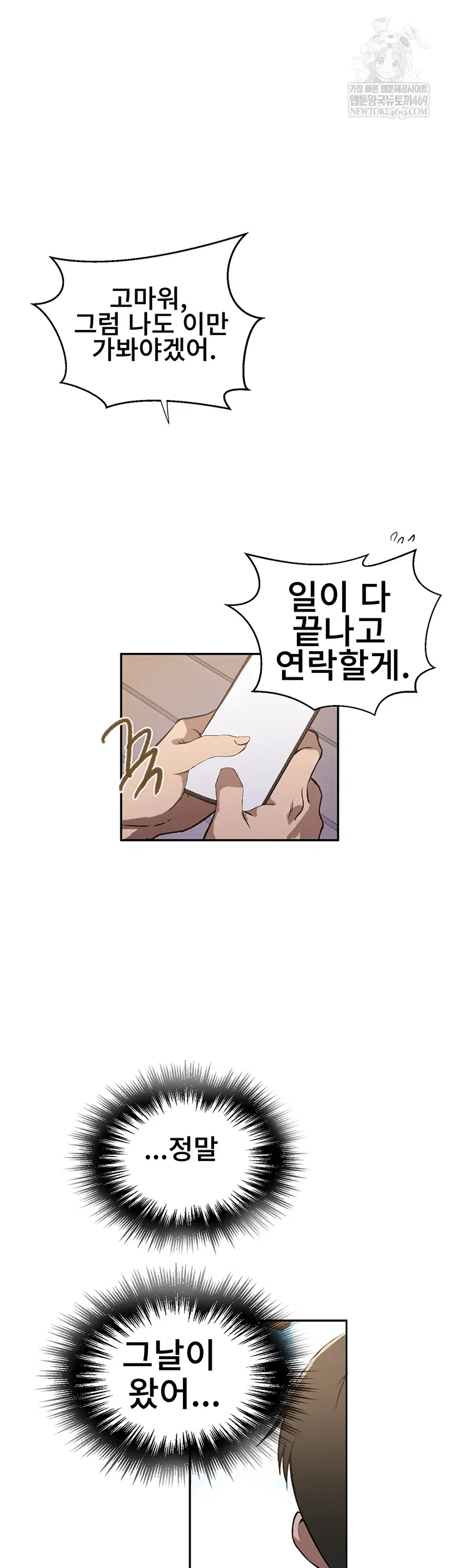 secret-class-raw-chap-299-19