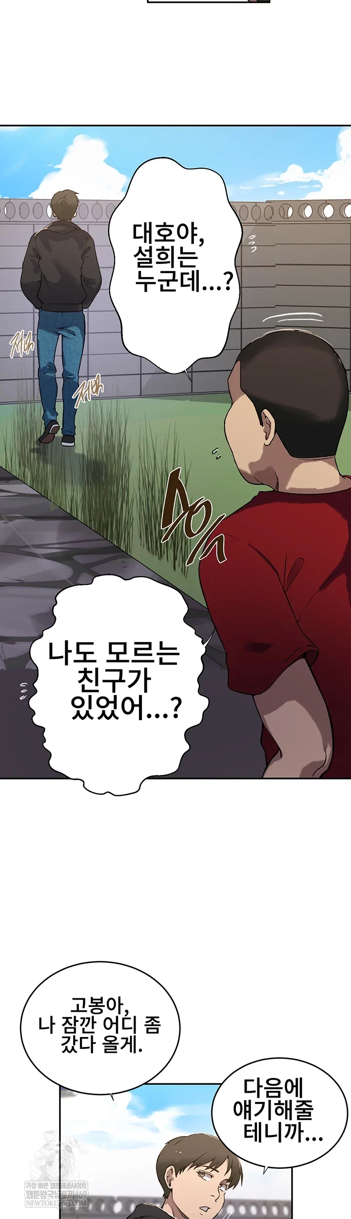 secret-class-raw-chap-299-20