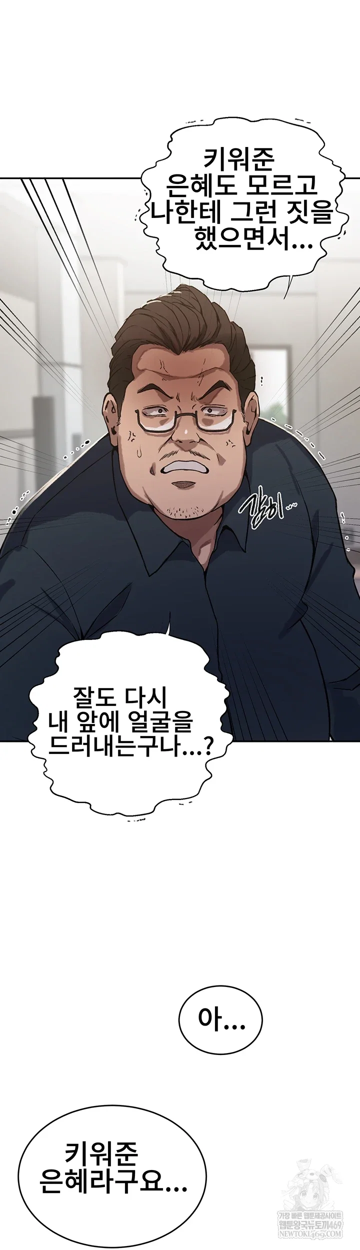 secret-class-raw-chap-299-33
