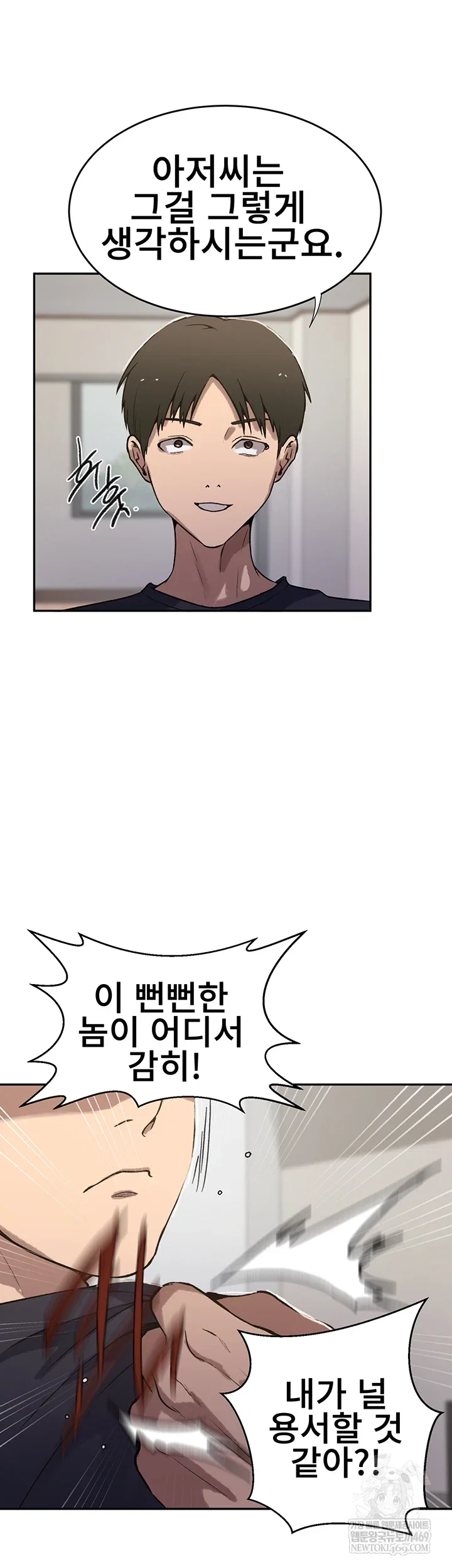 secret-class-raw-chap-299-34