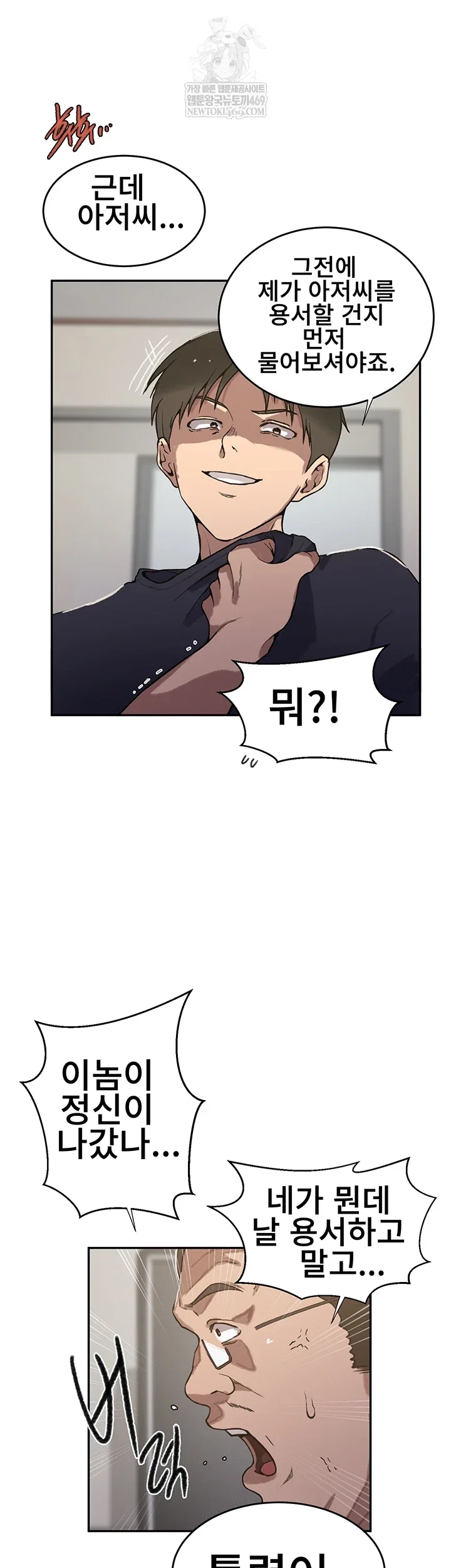 secret-class-raw-chap-299-35