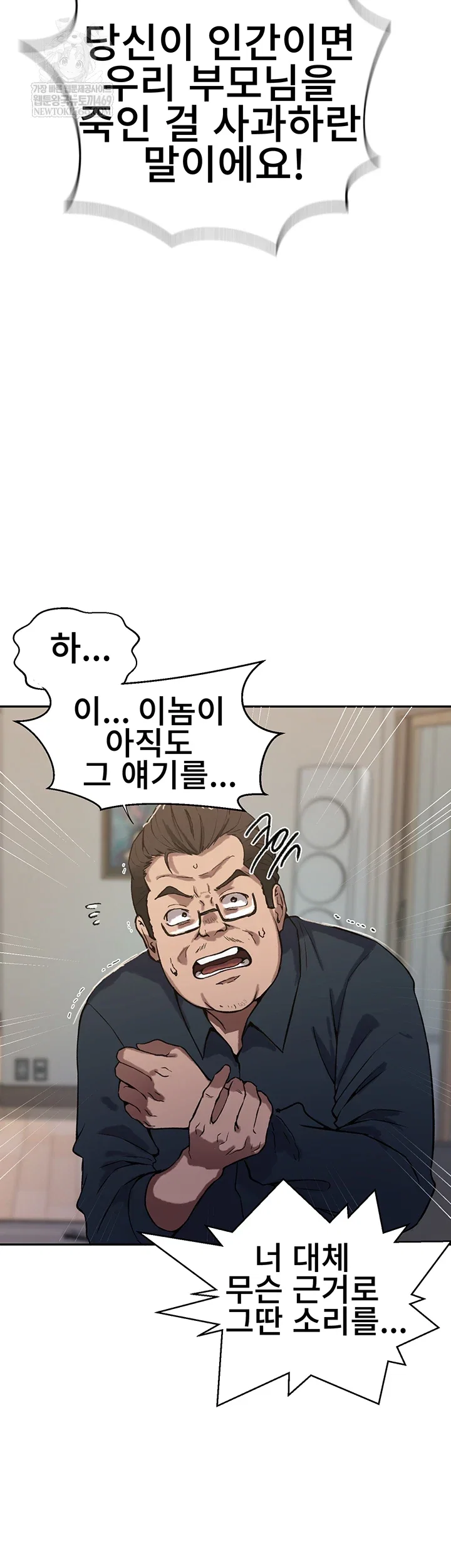 secret-class-raw-chap-299-38