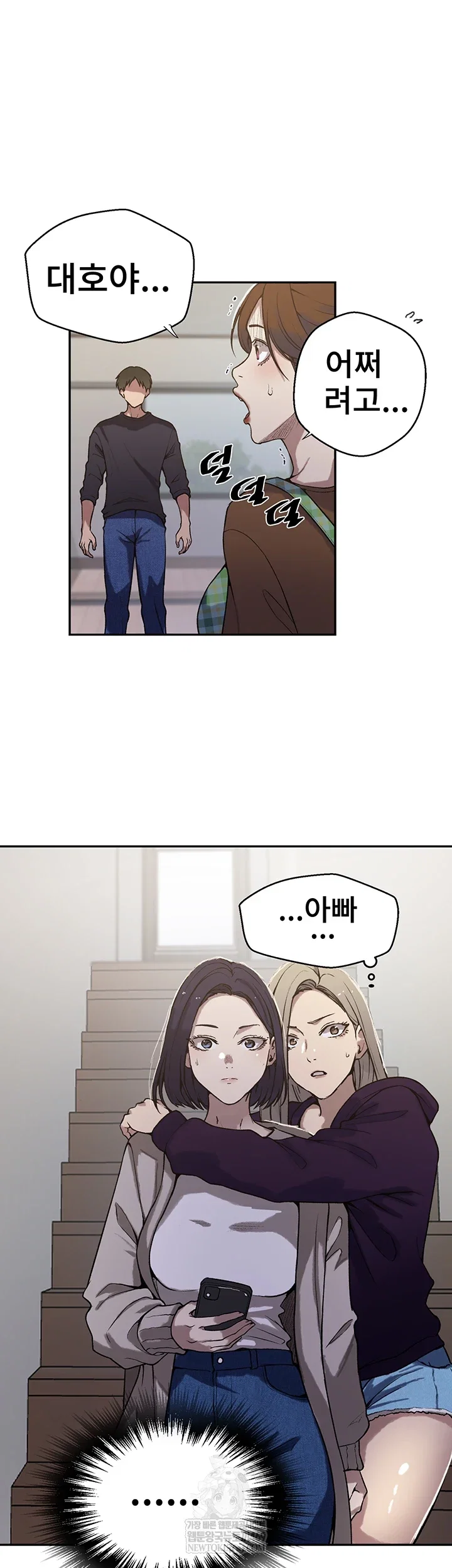 secret-class-raw-chap-299-41