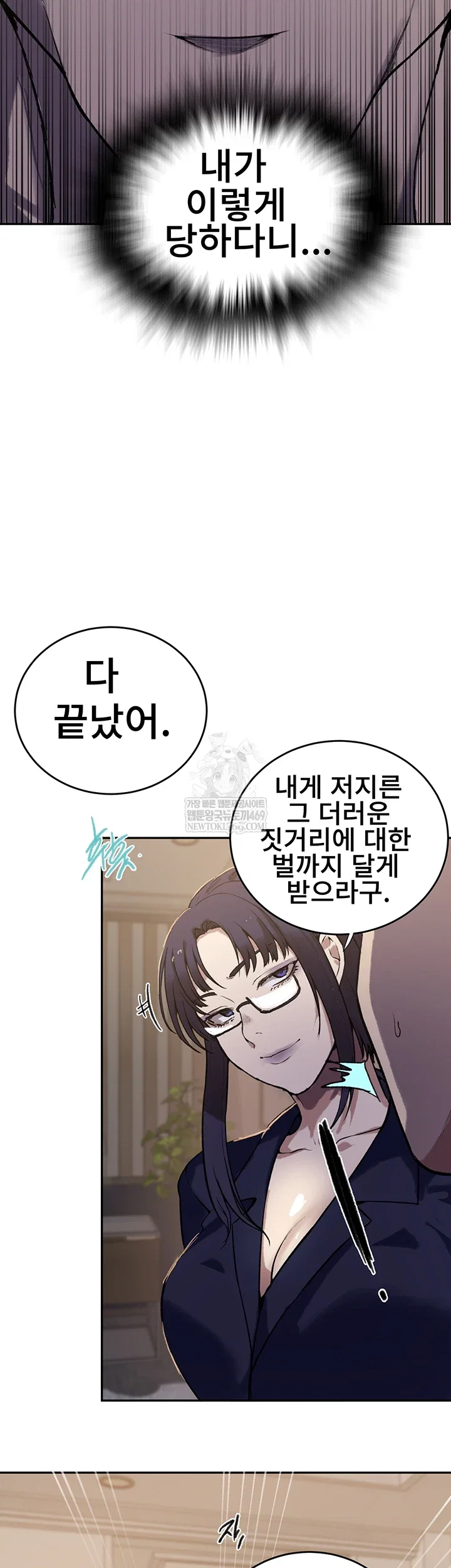 secret-class-raw-chap-299-4