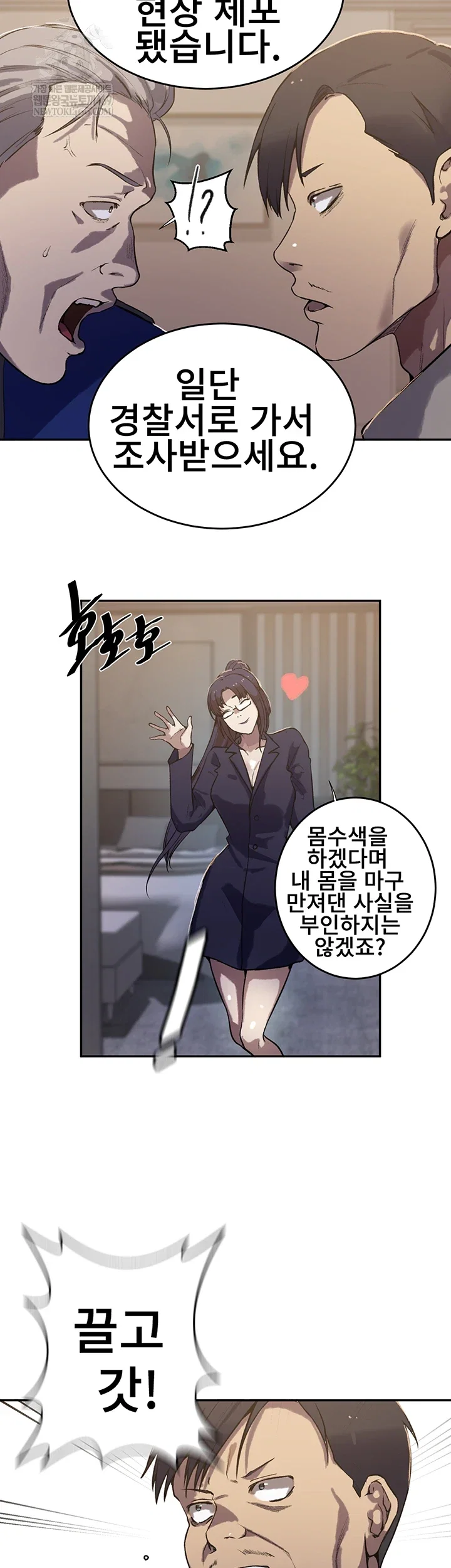 secret-class-raw-chap-299-6
