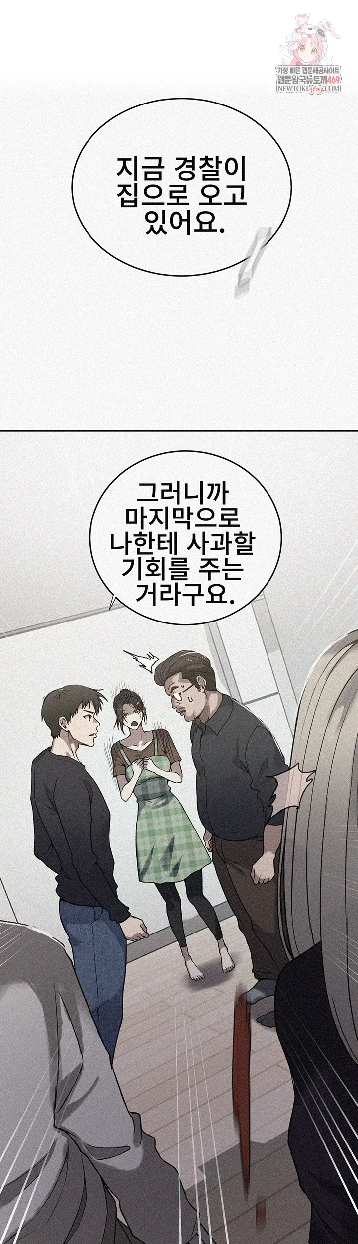 secret-class-raw-chap-300-0