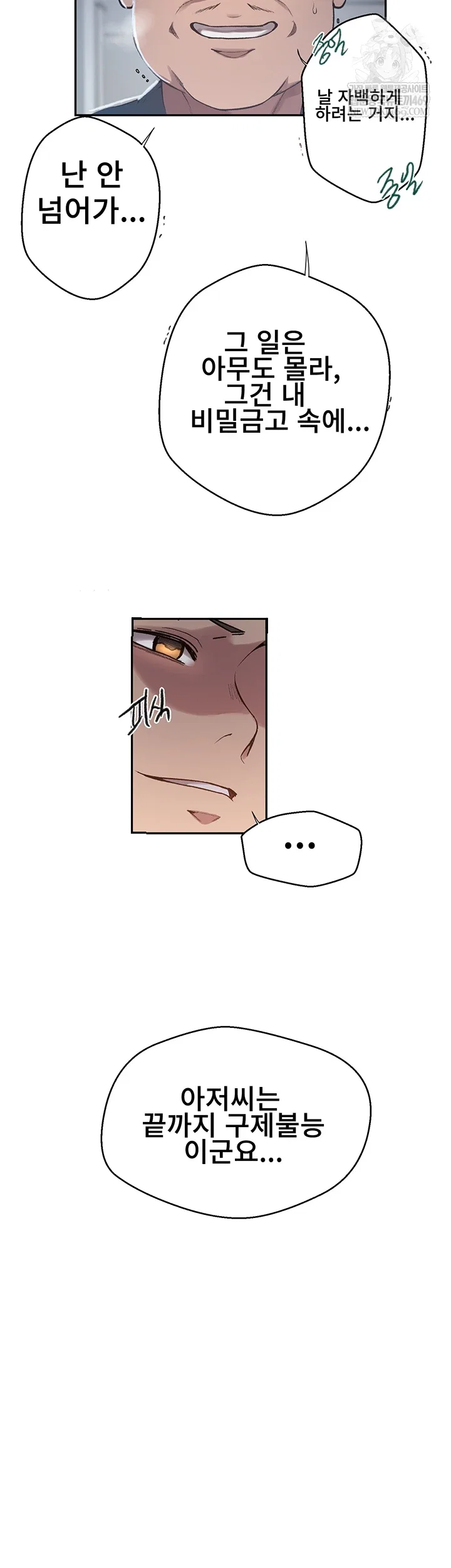 secret-class-raw-chap-300-10