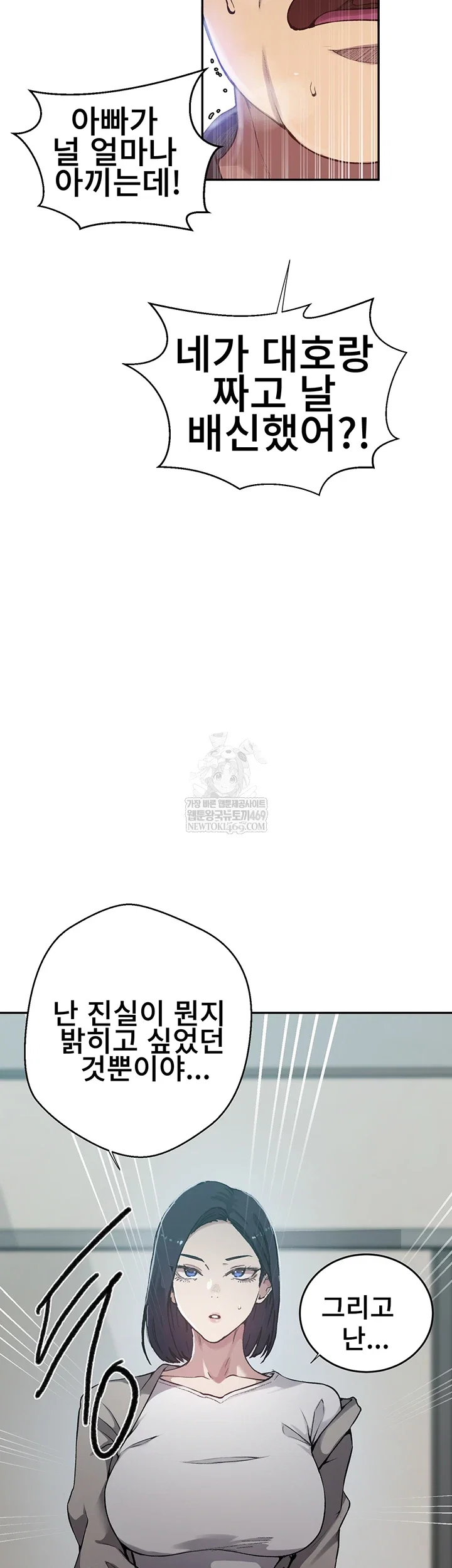 secret-class-raw-chap-300-15
