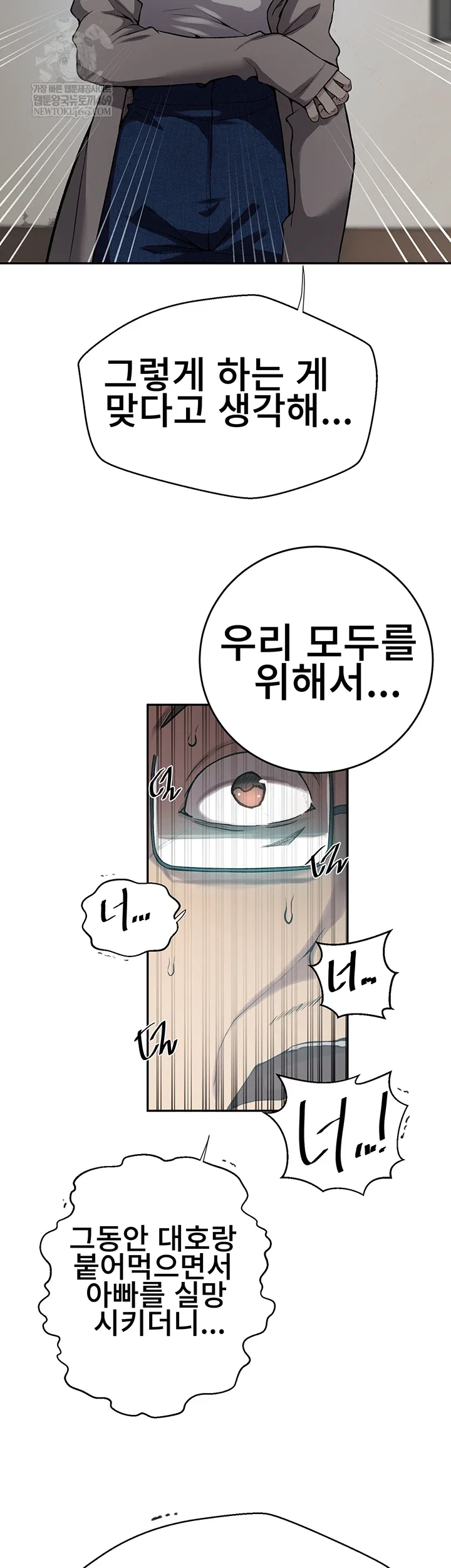 secret-class-raw-chap-300-16