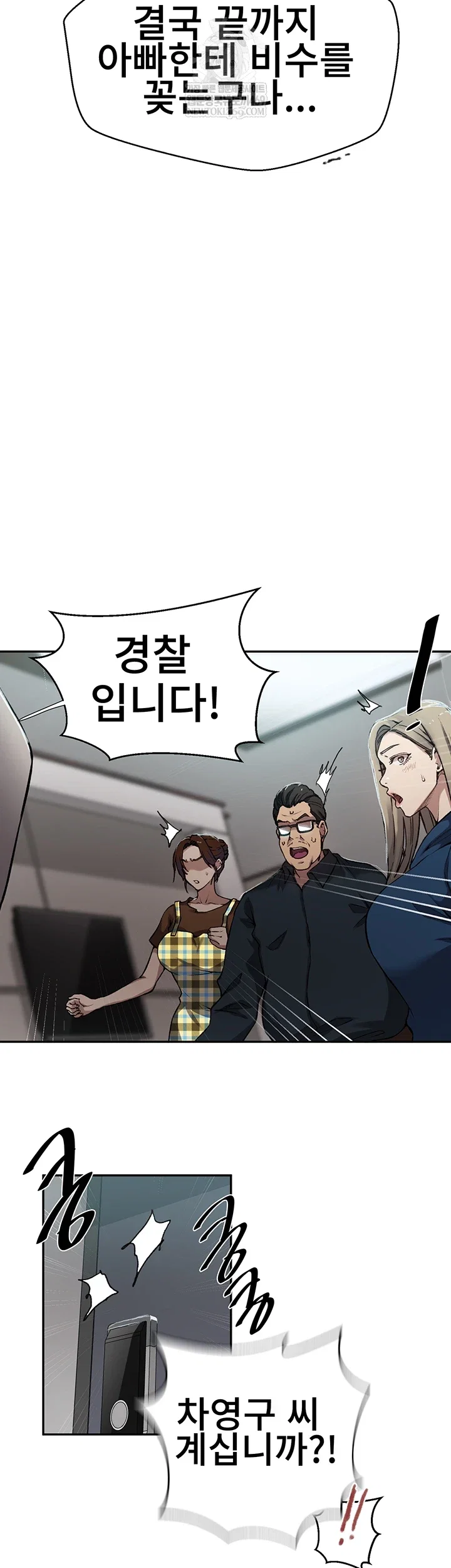 secret-class-raw-chap-300-17