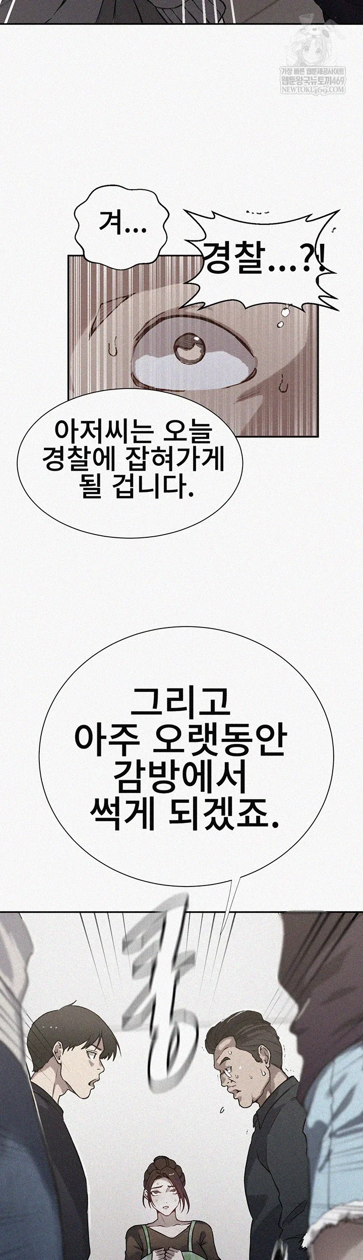 secret-class-raw-chap-300-1