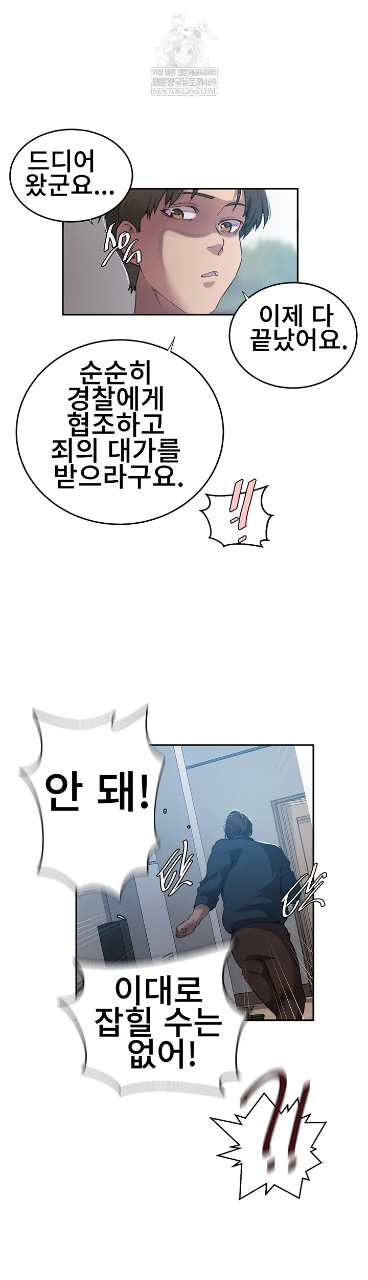 secret-class-raw-chap-300-20