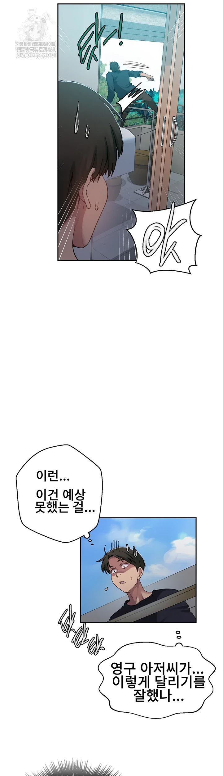 secret-class-raw-chap-300-22
