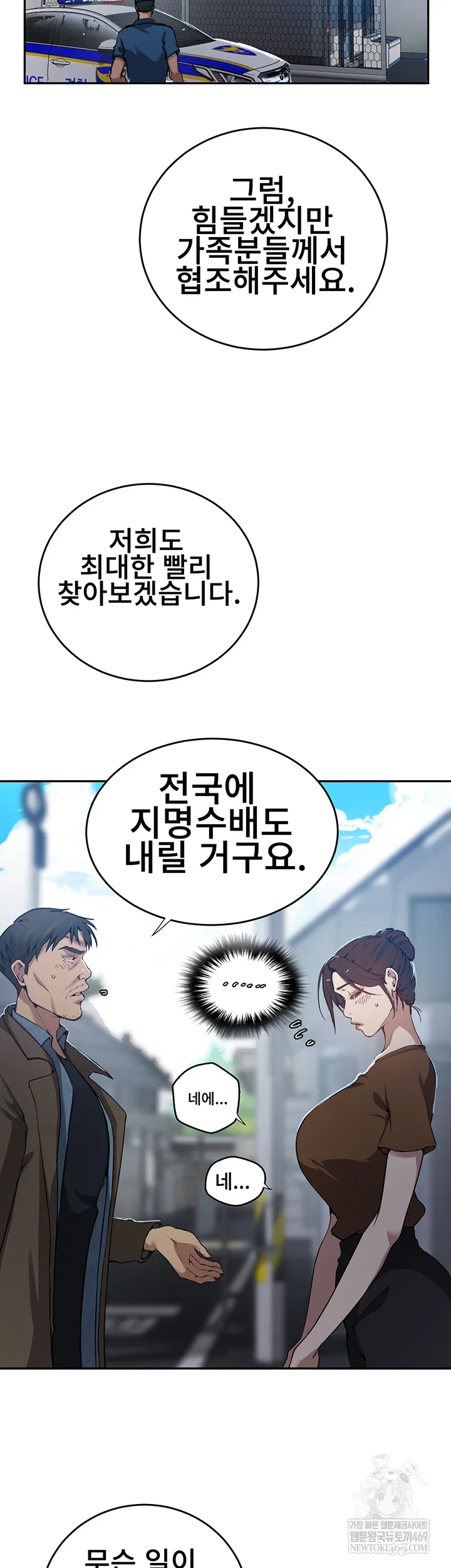 secret-class-raw-chap-300-24