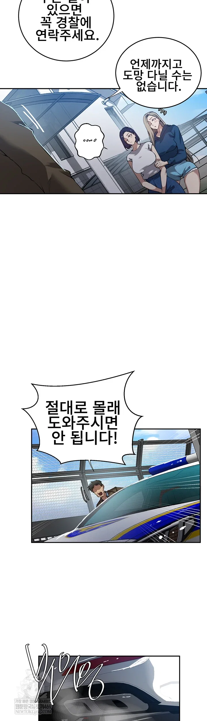 secret-class-raw-chap-300-25