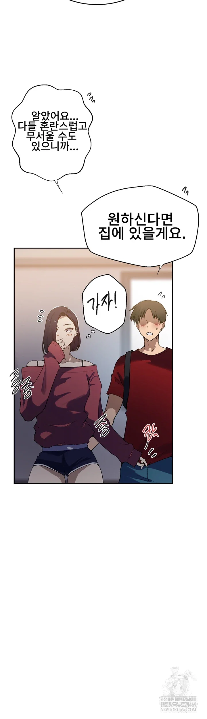 secret-class-raw-chap-300-31