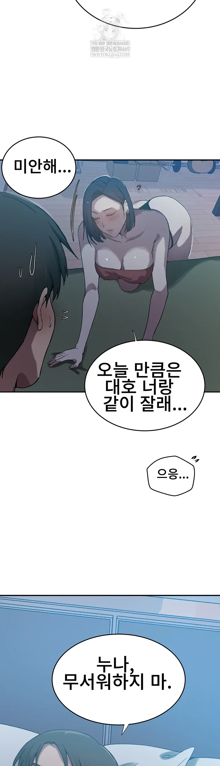 secret-class-raw-chap-300-38