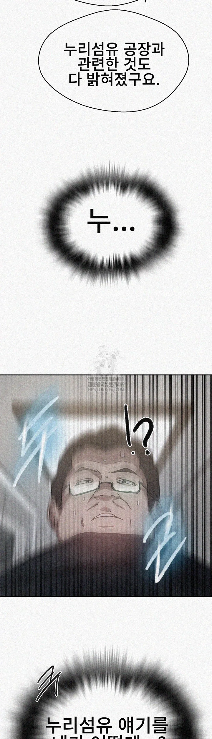 secret-class-raw-chap-300-3