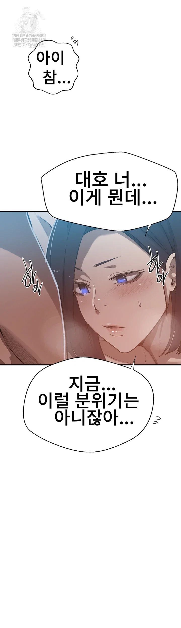 secret-class-raw-chap-300-47