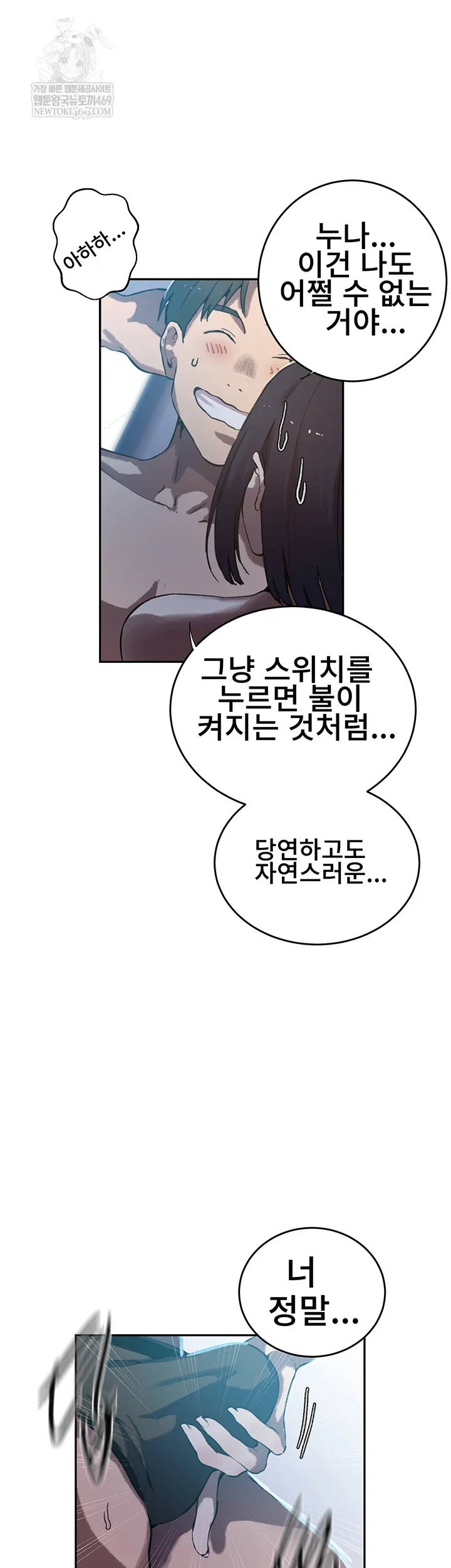 secret-class-raw-chap-300-50