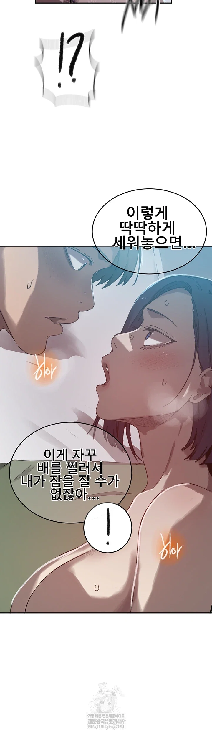 secret-class-raw-chap-300-51