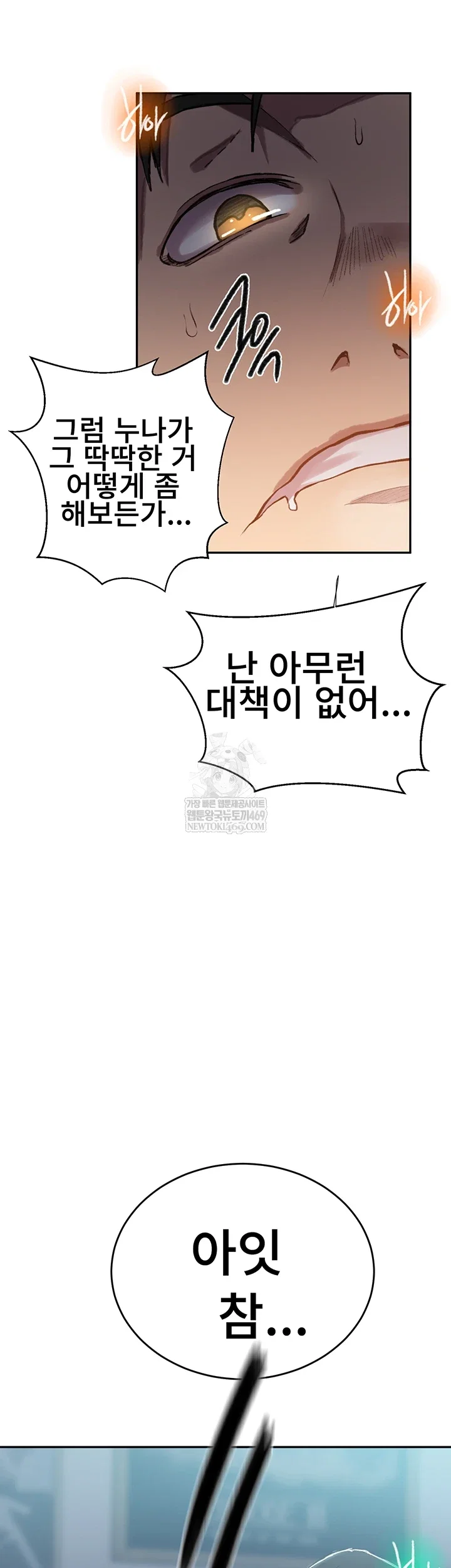 secret-class-raw-chap-300-52