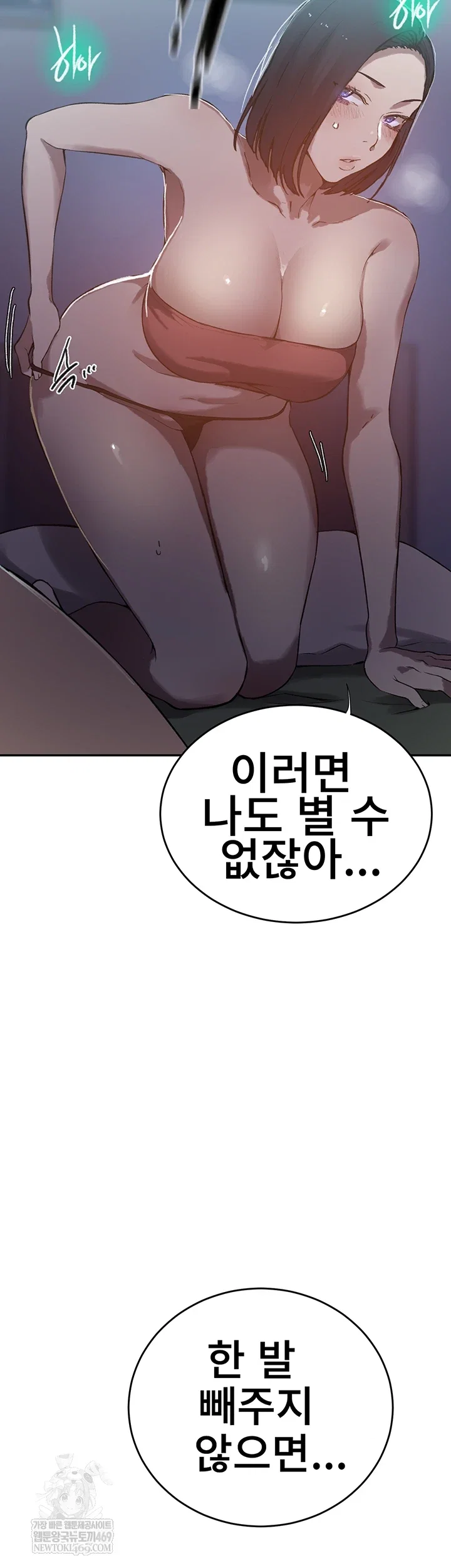 secret-class-raw-chap-300-53