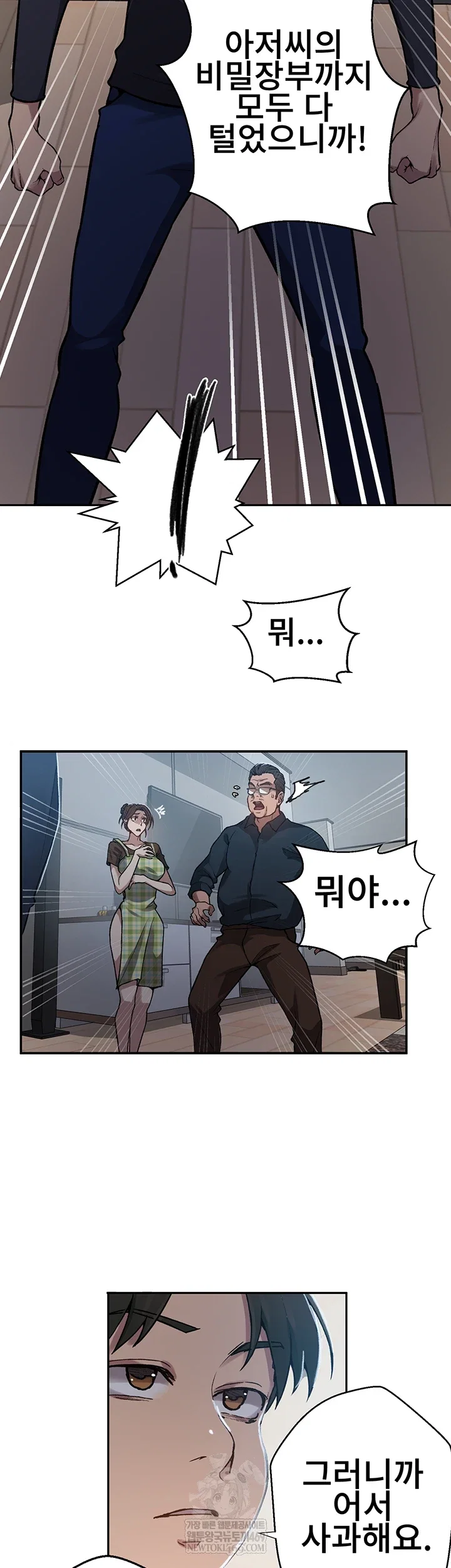 secret-class-raw-chap-300-7