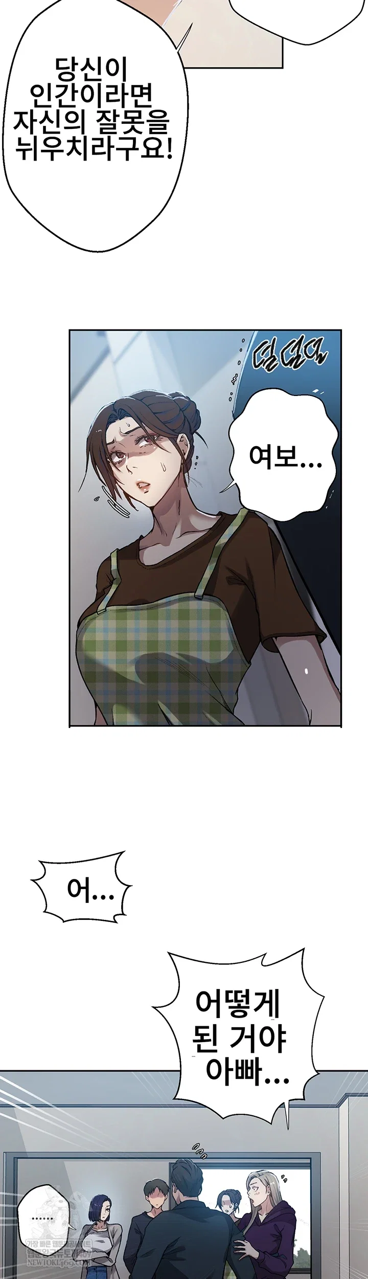 secret-class-raw-chap-300-8
