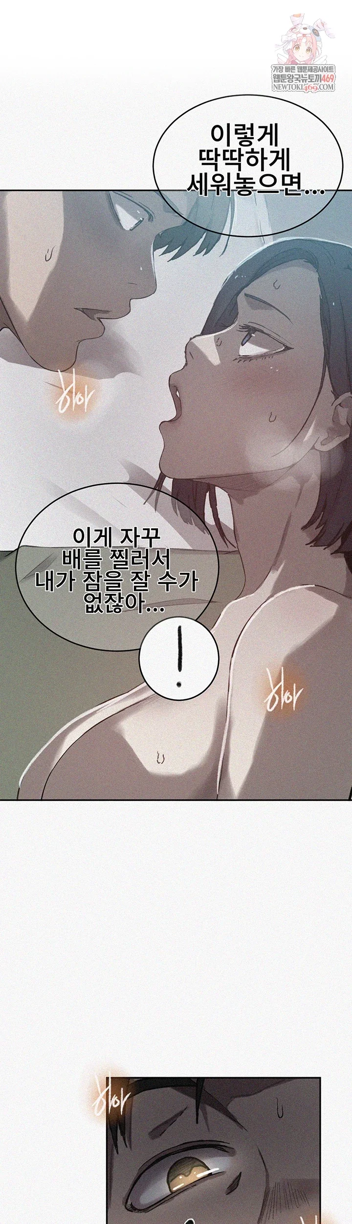 secret-class-raw-chap-301-0