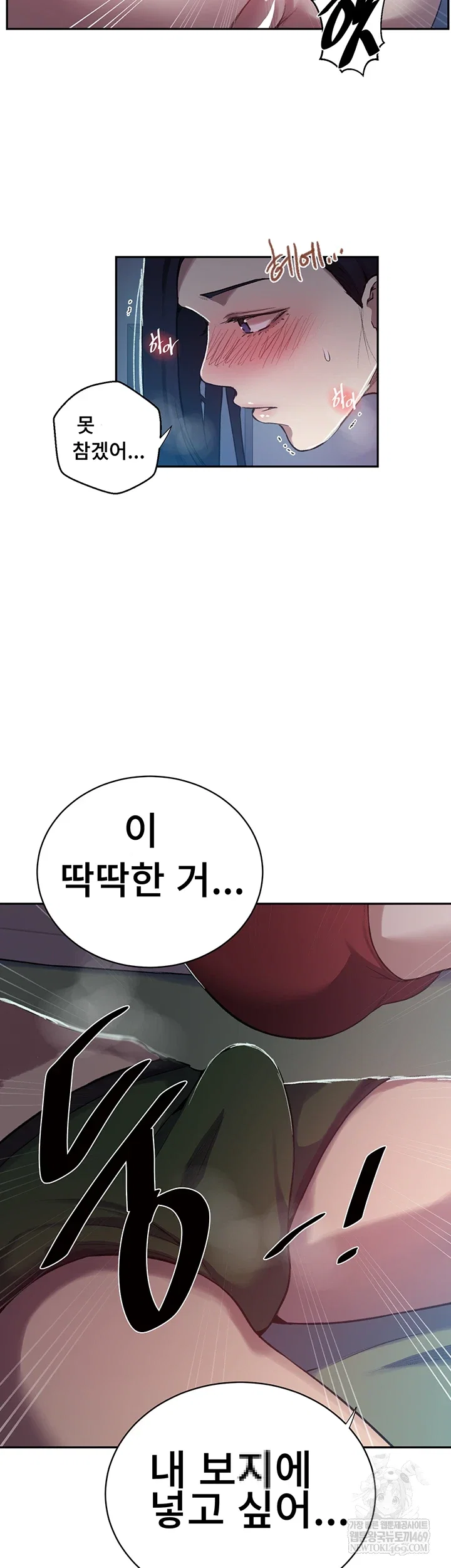 secret-class-raw-chap-301-9