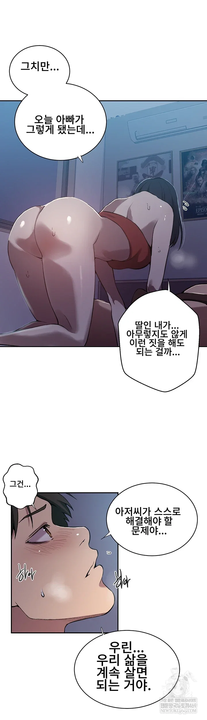 secret-class-raw-chap-301-12