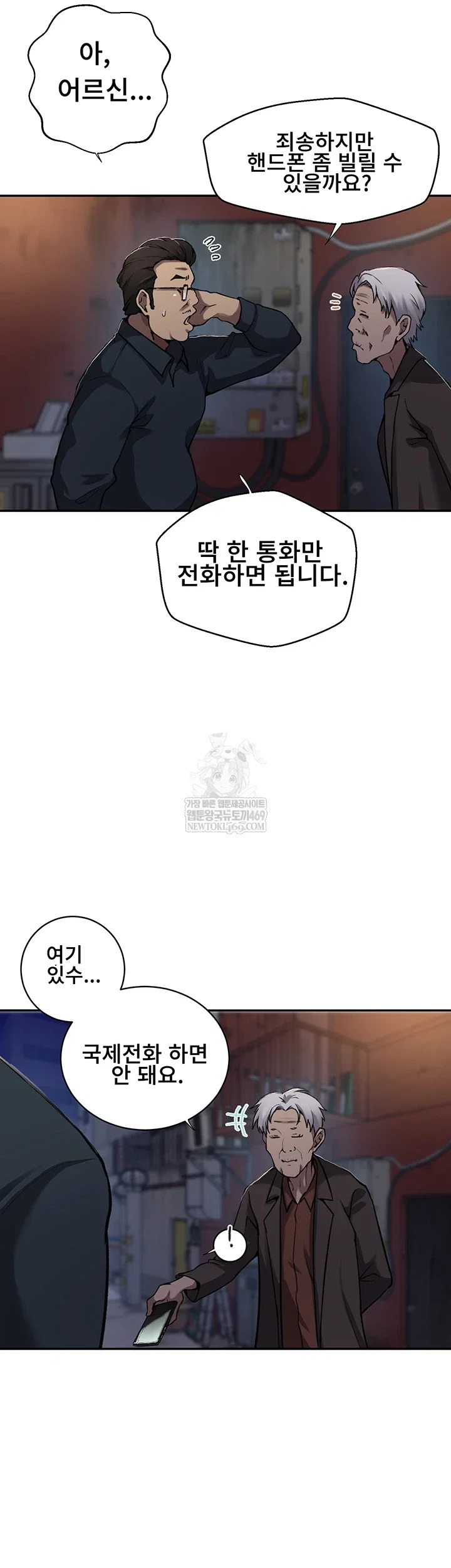 secret-class-raw-chap-301-16