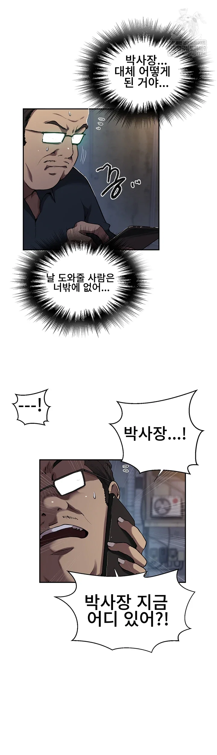 secret-class-raw-chap-301-17