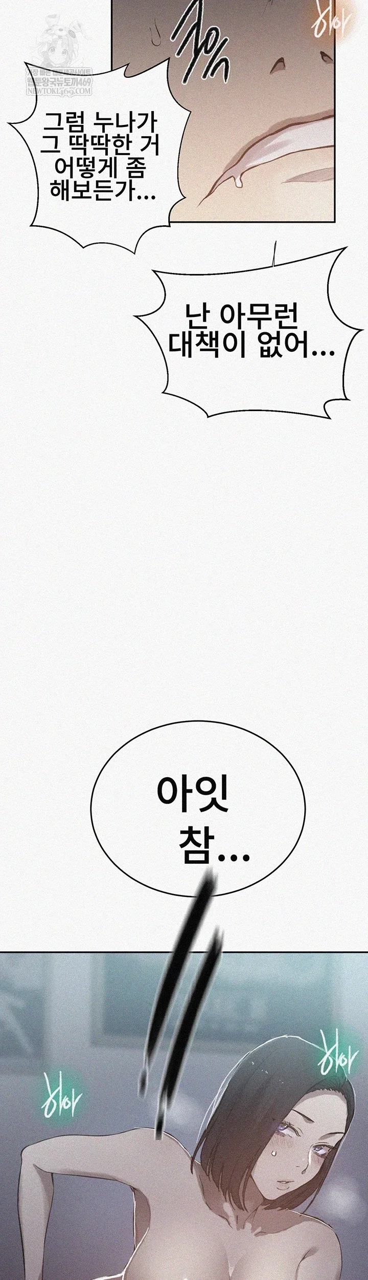 secret-class-raw-chap-301-1