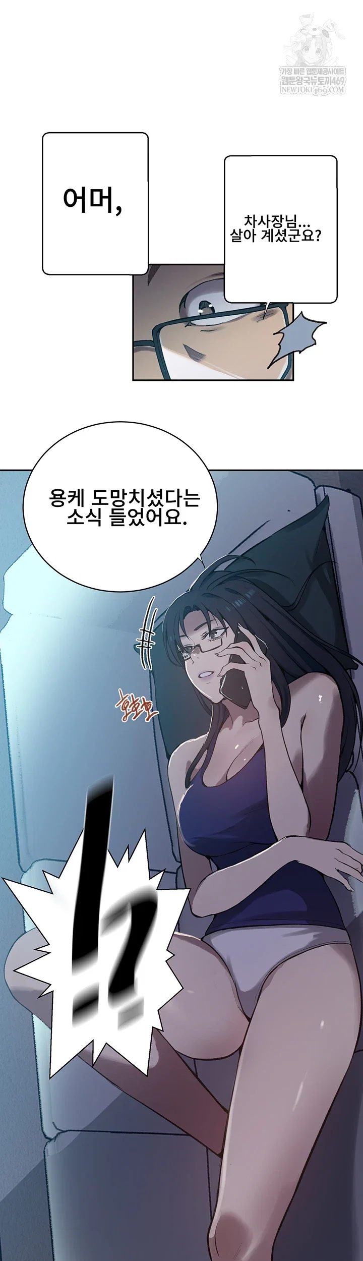 secret-class-raw-chap-301-20