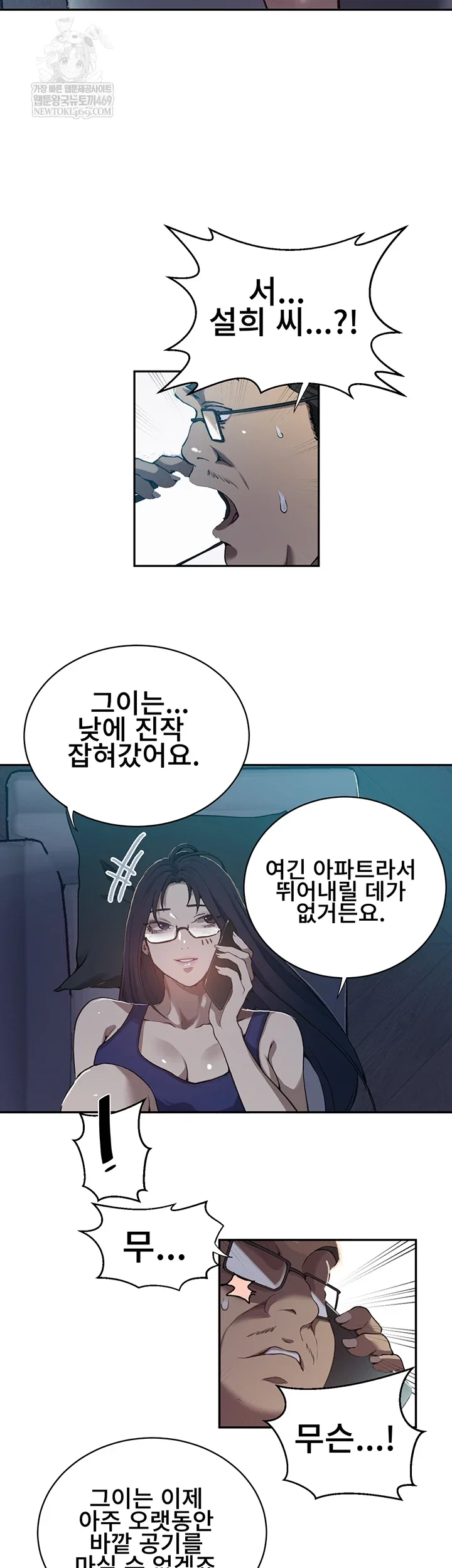 secret-class-raw-chap-301-21