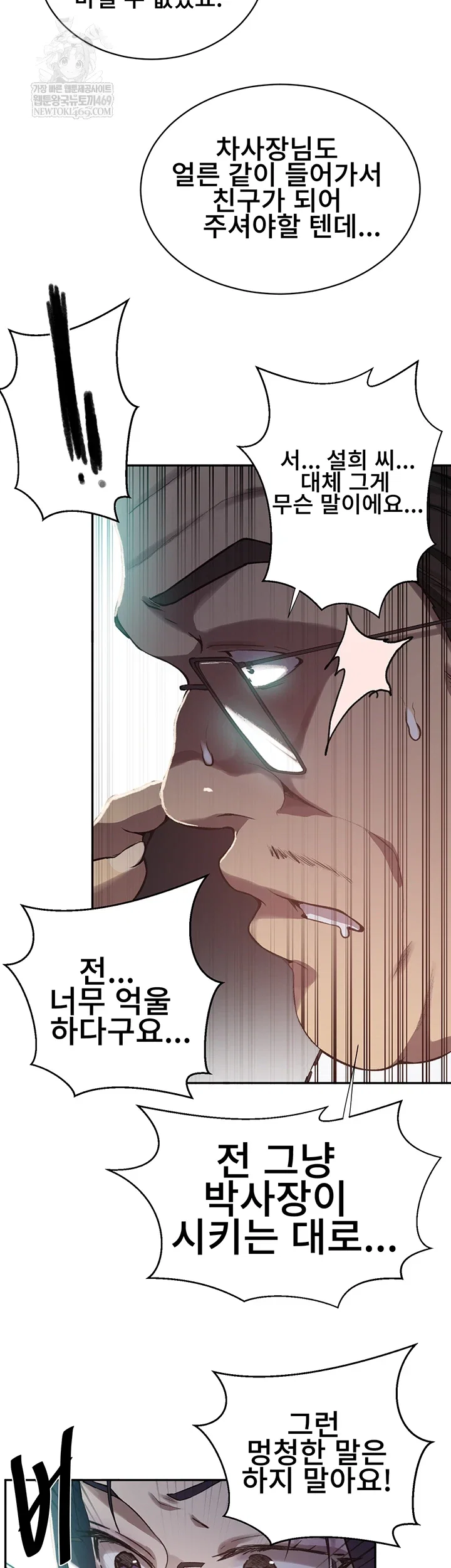 secret-class-raw-chap-301-22