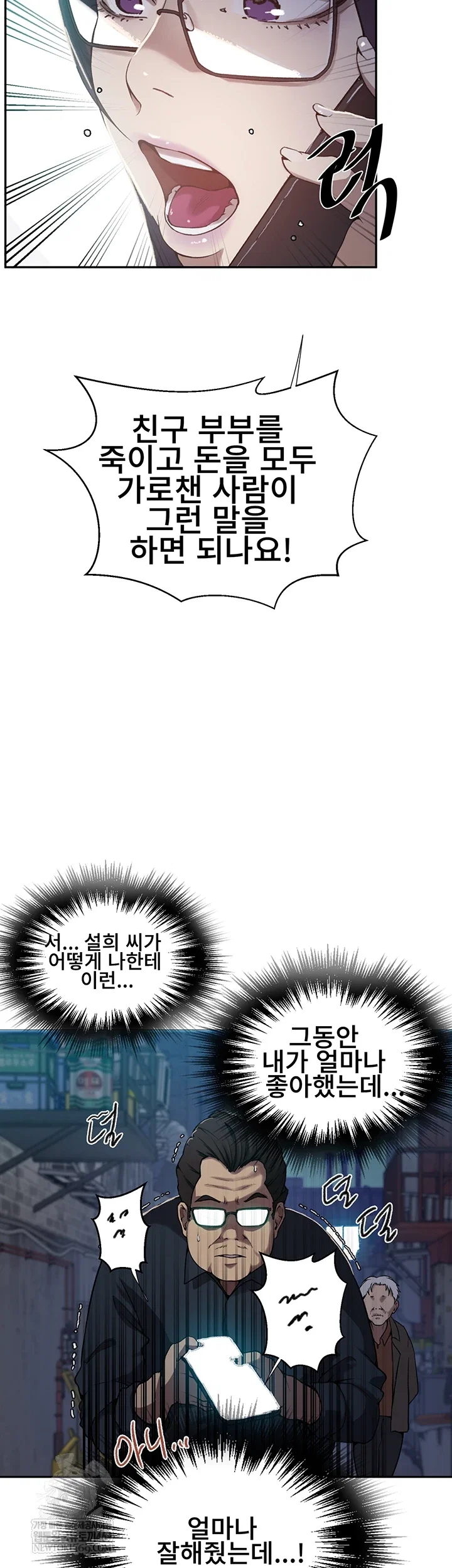 secret-class-raw-chap-301-23