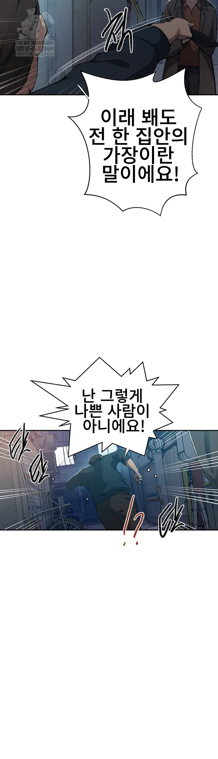 secret-class-raw-chap-301-25