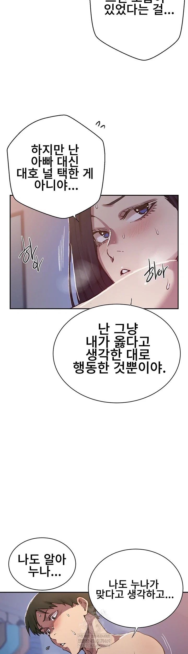 secret-class-raw-chap-301-30