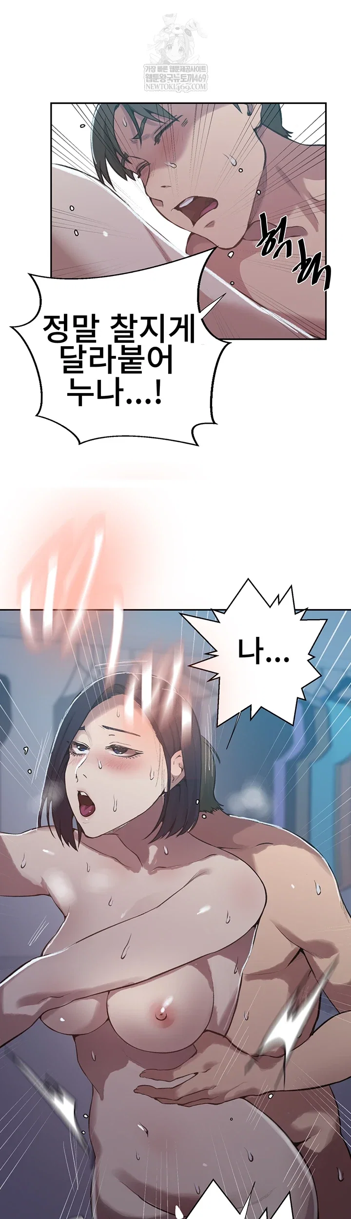 secret-class-raw-chap-301-36