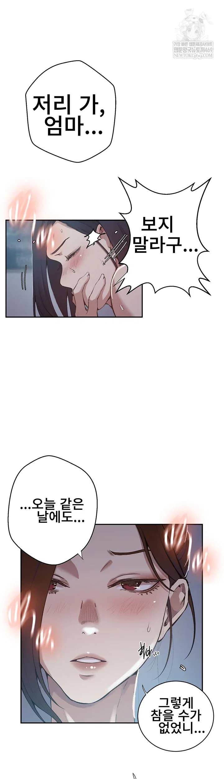 secret-class-raw-chap-301-39