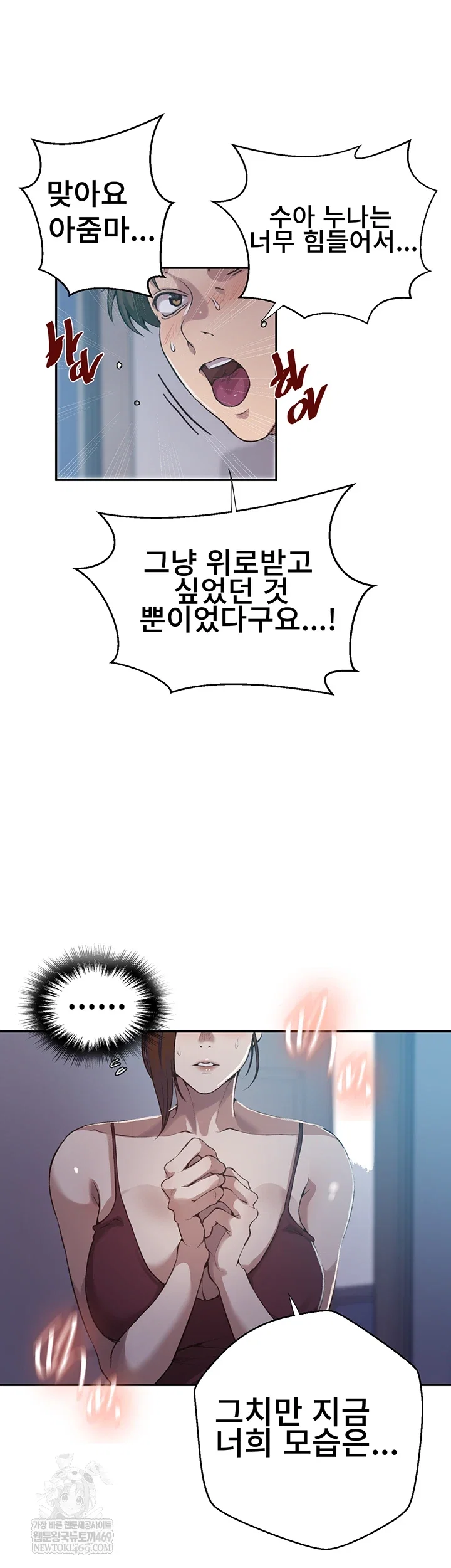 secret-class-raw-chap-301-41