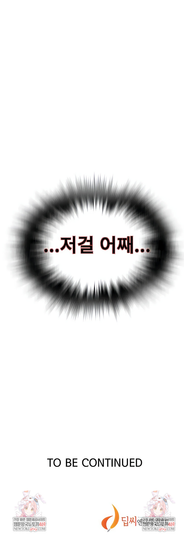 secret-class-raw-chap-302-6