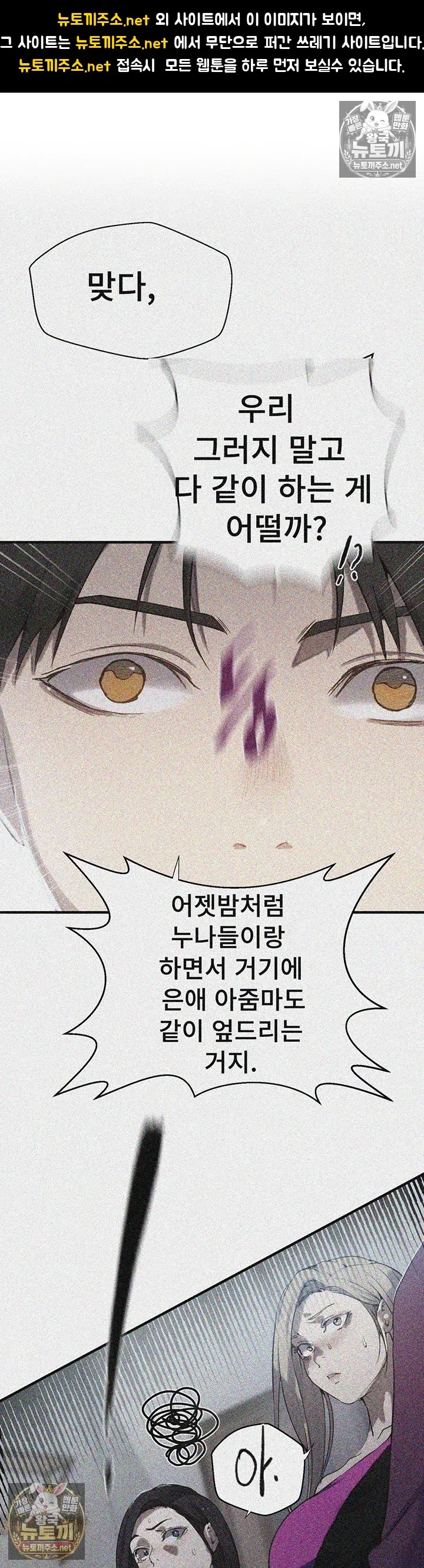 secret-class-raw-chap-307-0